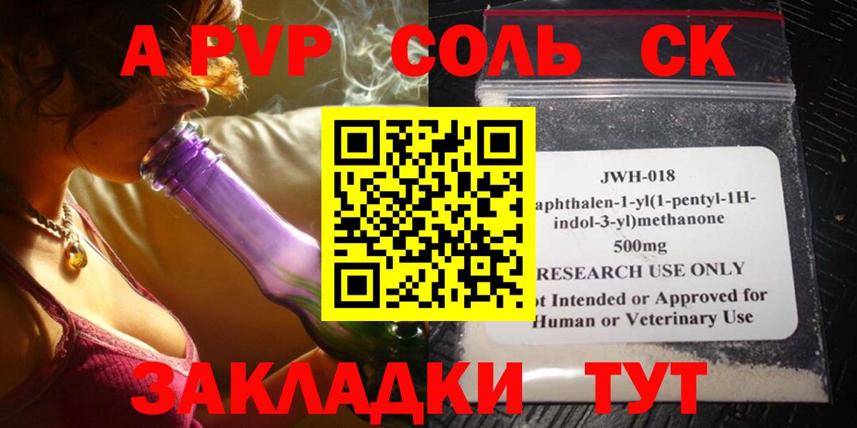 APVP крисы CK Новосибирск