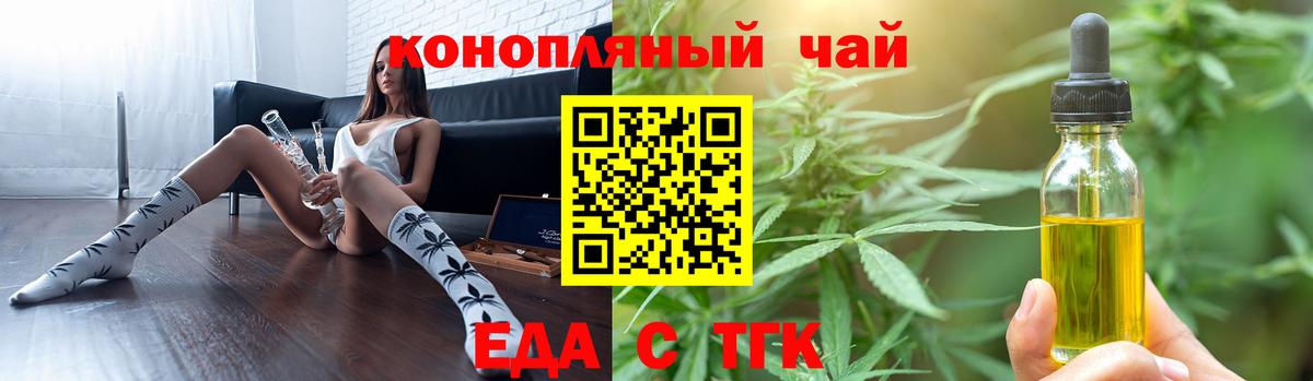 Печенье с ТГК марихуана Новосибирск