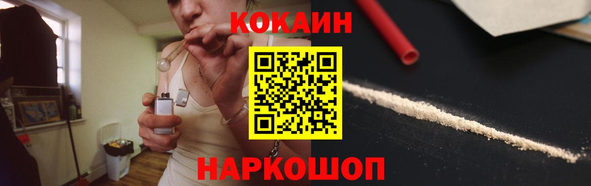 Кокаин Fish Scale  Cocaine 99%  Вход с VPN  Новосибирск 