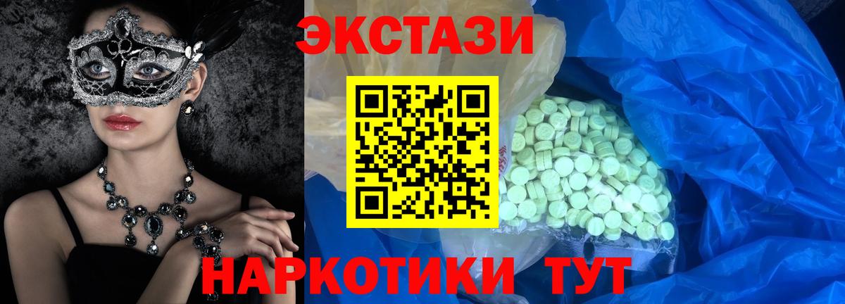 ЭКСТАЗИ  Ecstasy Cube  Новосибирск  хочу наркоту  ЭКСТАЗИ 300 mg  Вход с VPN 