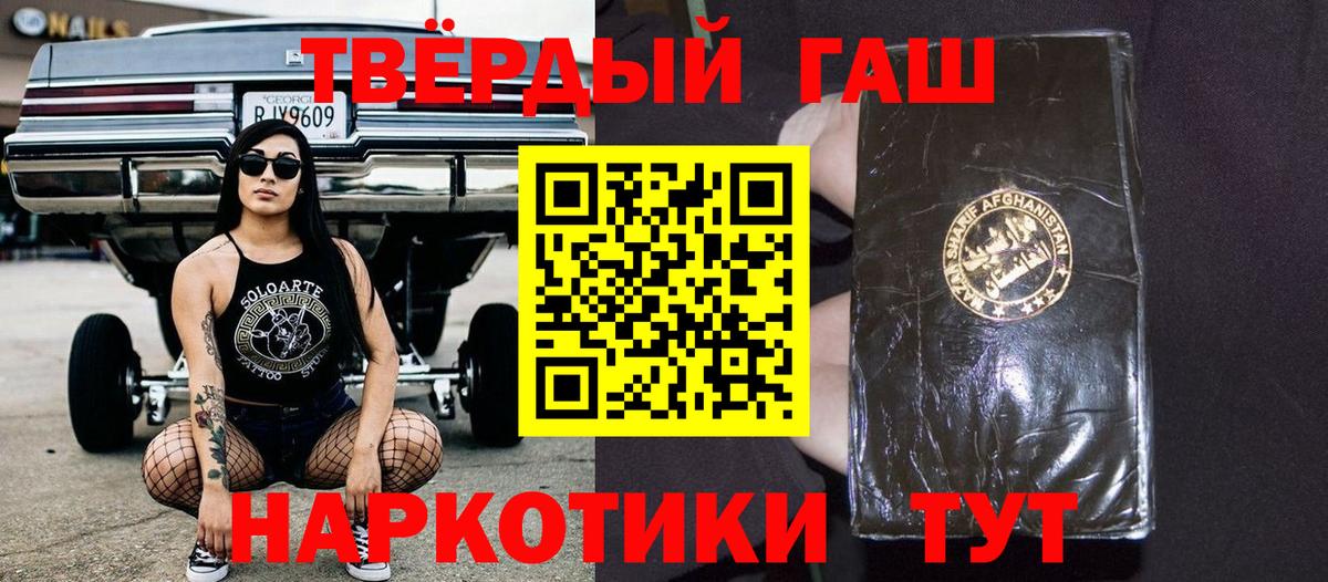 ГАШИШ AMNESIA HAZE  Гашиш Изолятор  Новосибирск  Вход с VPN 