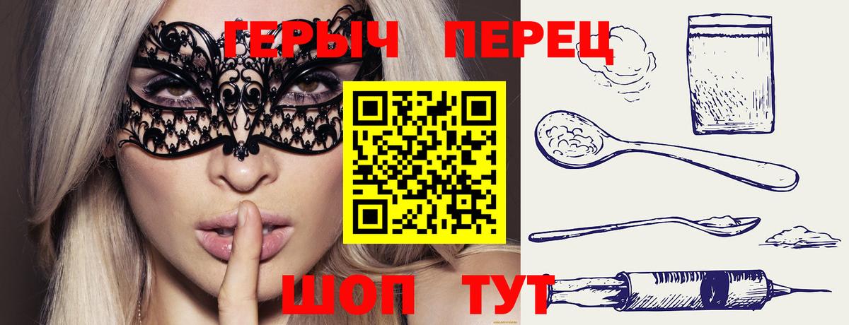 Новосибирск  Героин  Вход с VPN  ГЕРОИН Heroin 
