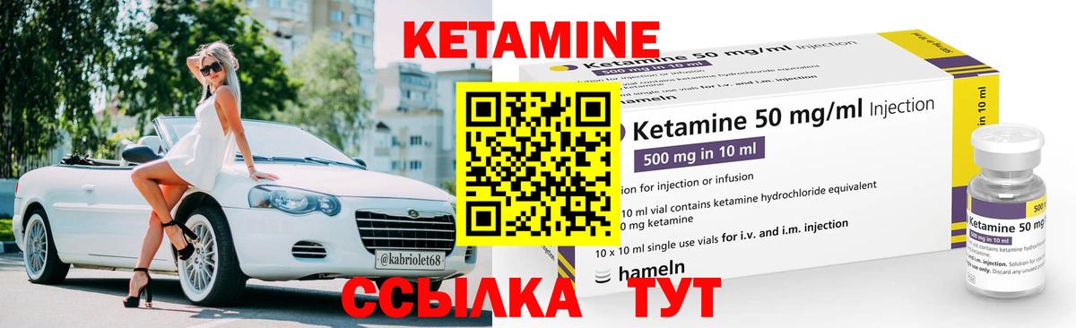 КЕТАМИН ketamine  Кетамин VHQ  Новосибирск  Вход с VPN 