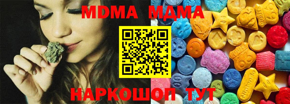 MDMA crystal  Вход с VPN  Новосибирск  MDMA VHQ 