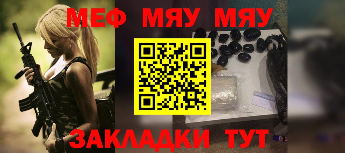 Мефедрон мука Новосибирск