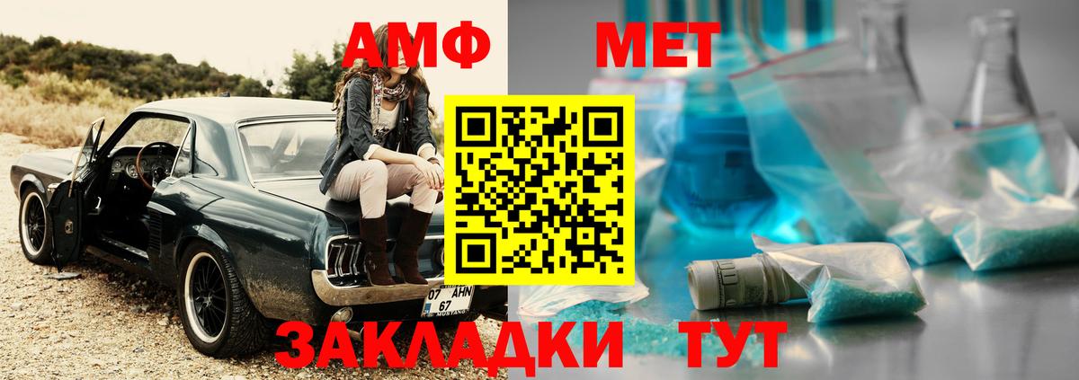 Первитин Methamphetamine  Первитин Methamphetamine  Первитин  Новосибирск  Вход с VPN 