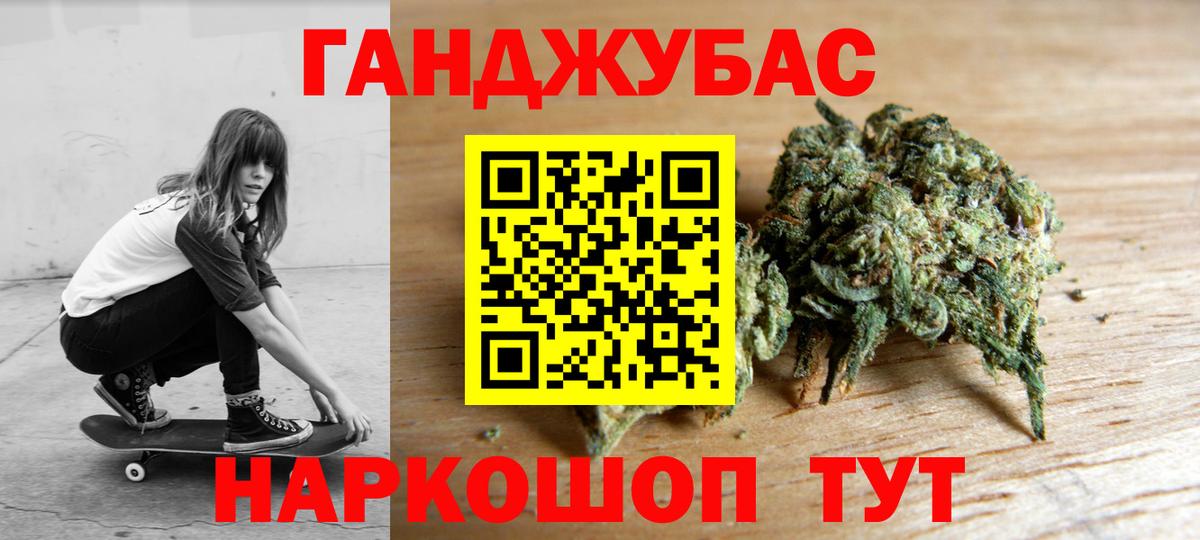 МАРИХУАНА сатива Новосибирск